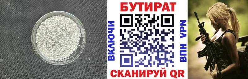 Бутират оксана Реж