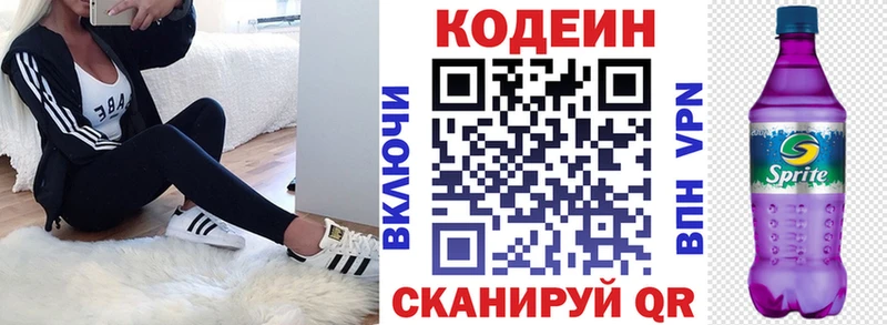 Кодеиновый сироп Lean напиток Lean (лин)  Реж 