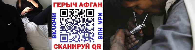 где купить   Реж  ГЕРОИН герыч 